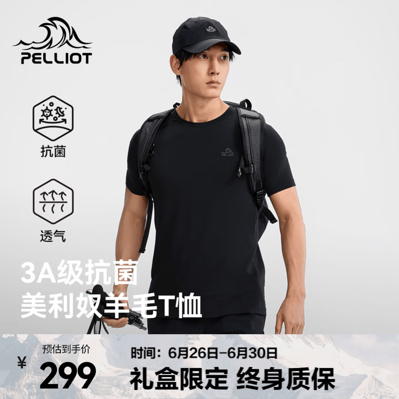伯希和（Pelliot）【P系列】户外T恤男26新款女美利奴羊毛抗菌快干徒步登山短袖 【男款】漫暮黑 | 美利奴羊毛抑菌亲肤 M