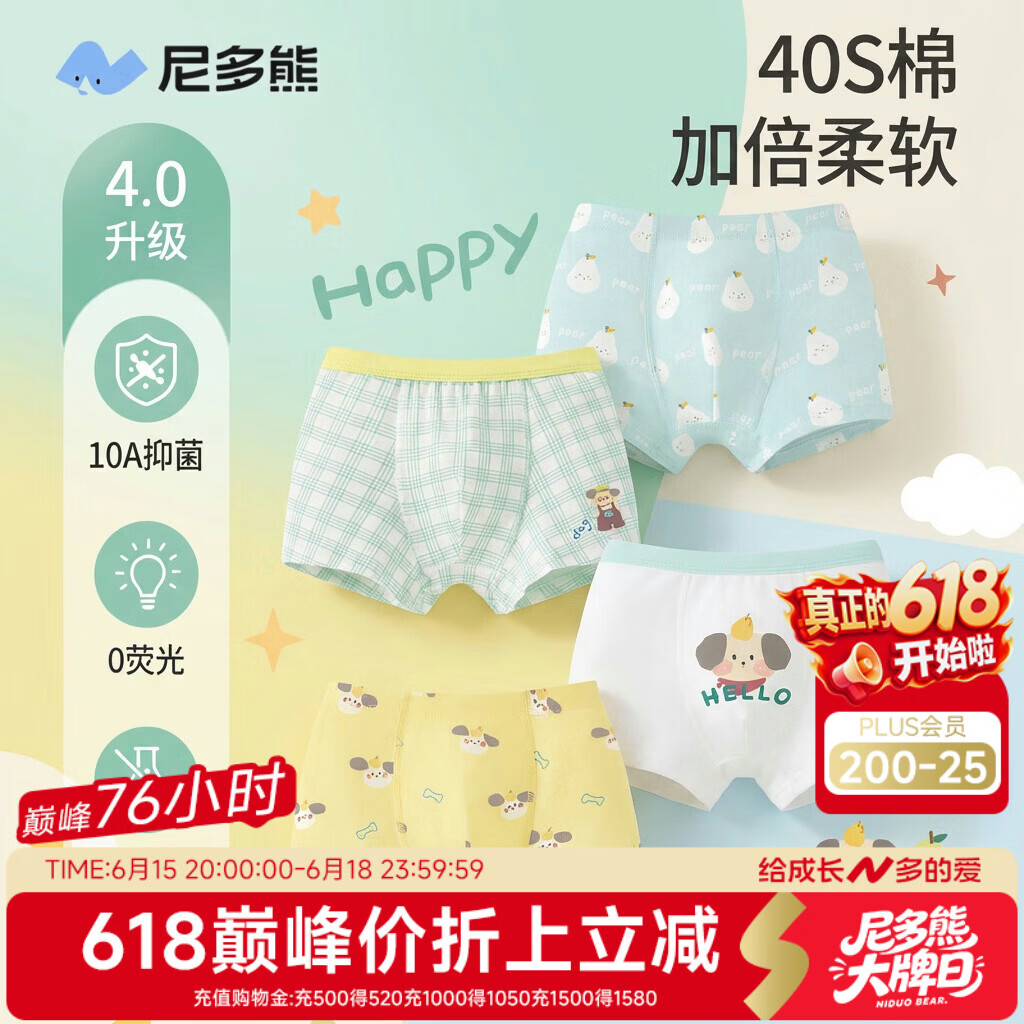 尼多熊儿童内裤男童A类纯棉宝宝婴儿小童四角平角小孩中大童短裤不夹PP