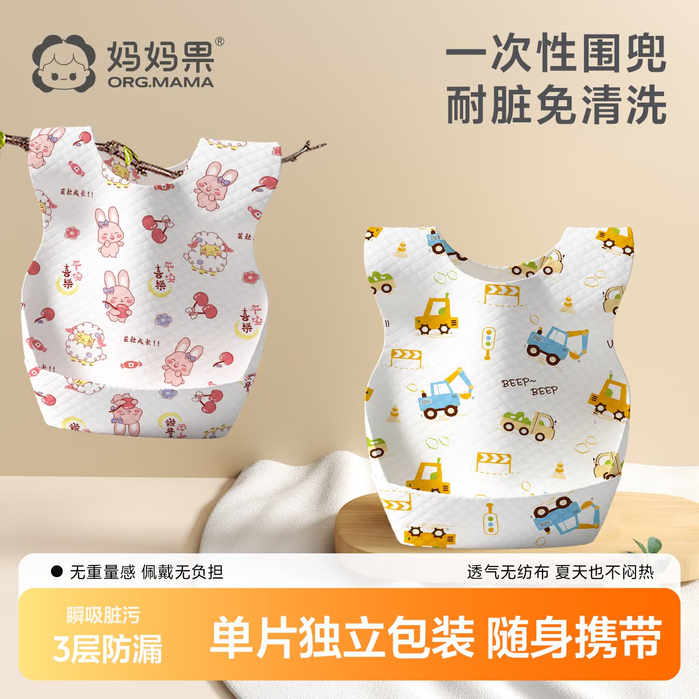 妈妈果婴儿童一次性围兜食饭兜口水巾防水防脏围嘴吃饭宝宝辅食罩衣 嘟嘟汽车【20片】独立包装