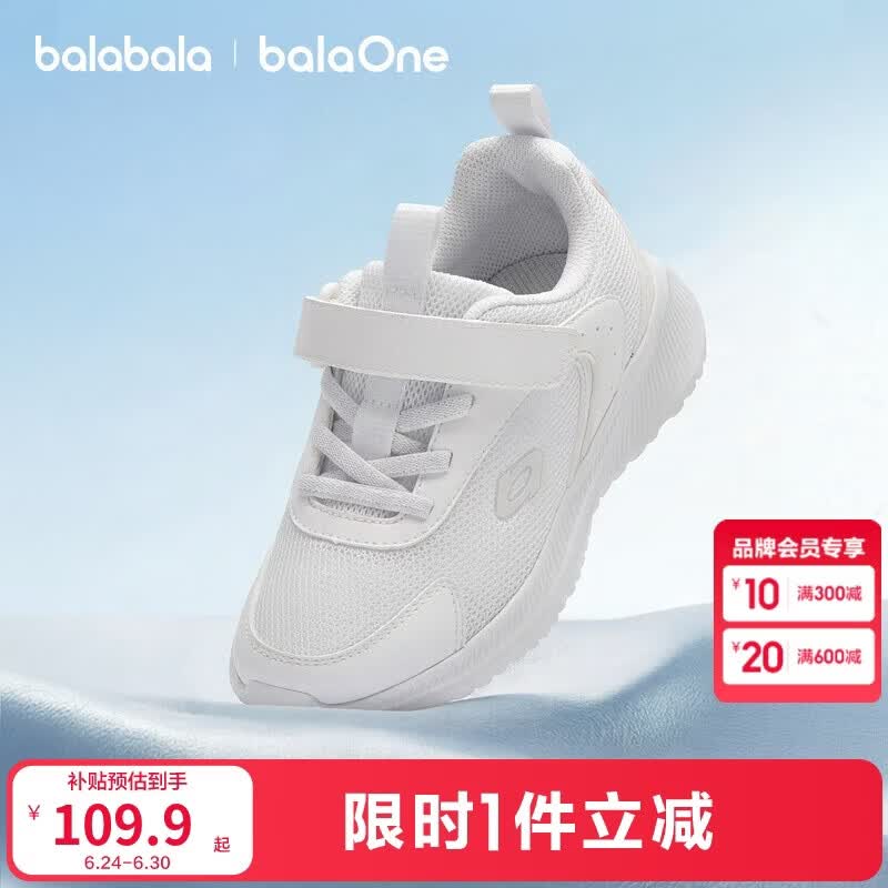 巴拉巴拉【balaOne】儿童运动鞋男女童2026秋新透气网面轻便跑鞋