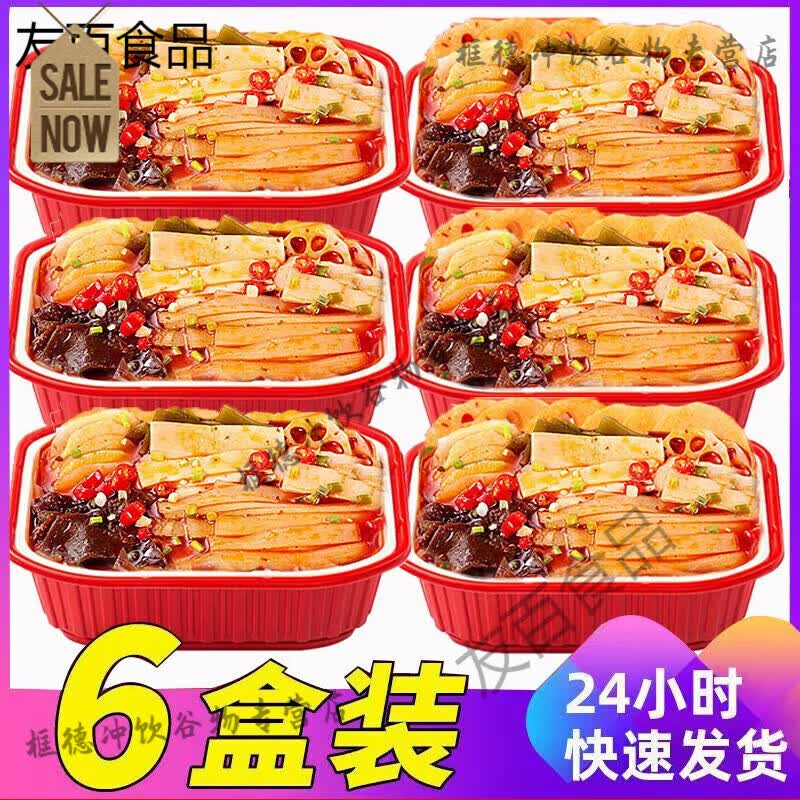 【猛味】自热小火锅超辣土豆粉麻辣烫关东煮方便速食整箱批发便宜 酸菜粉1盒(无菜)+[方便快捷即刻