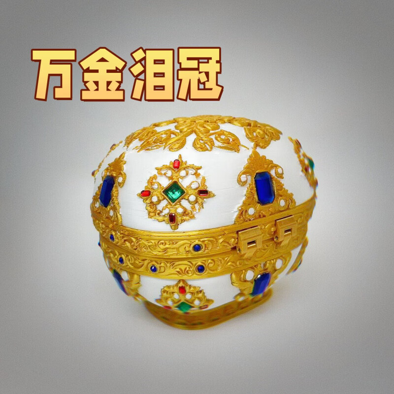 三角洲行动万金泪冠3d打印可开合游戏周边大红色模型收藏品 小号万金泪冠不可开盖