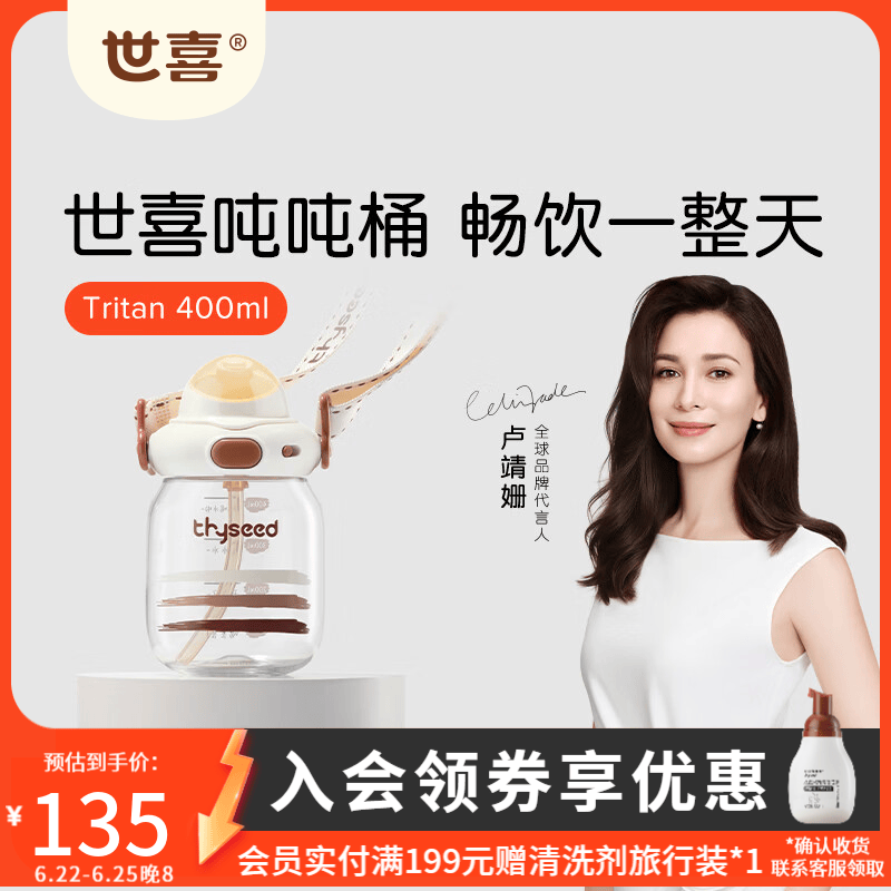世喜吨吨桶儿童学生水杯1-3-6岁吸管杯大容量夏季外出便携喝水直饮壶 Tritan材质-400ml