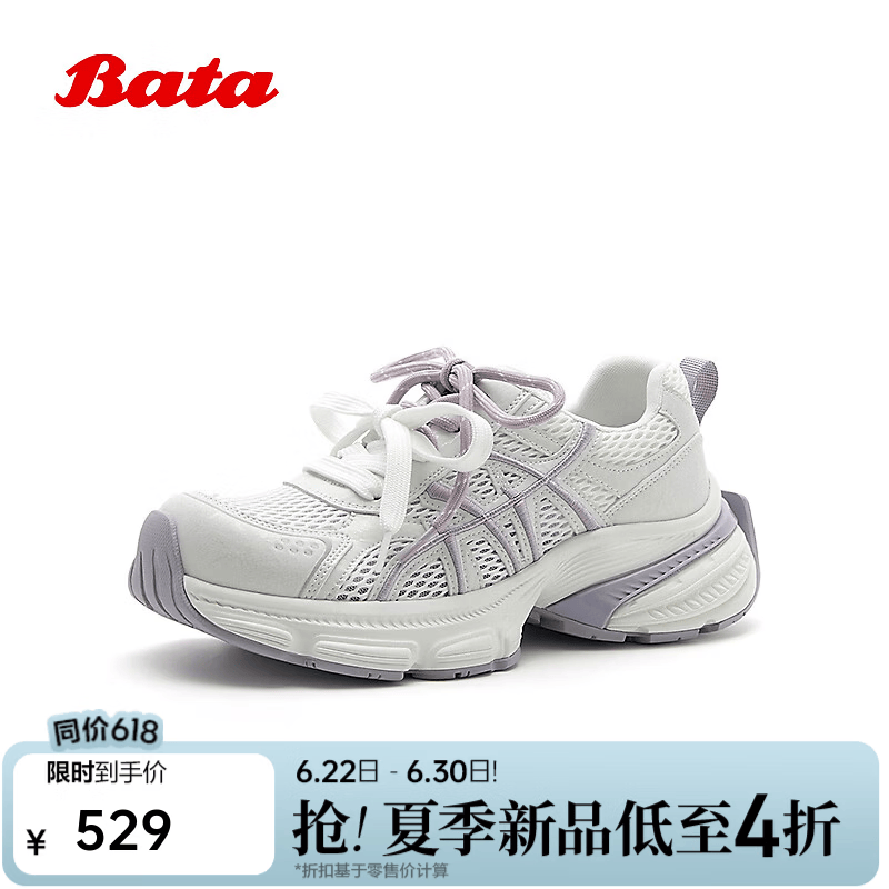 Bata老爹鞋女2026夏商场新款厚底增高网面透气户外休闲鞋61025CM6 紫色 39
