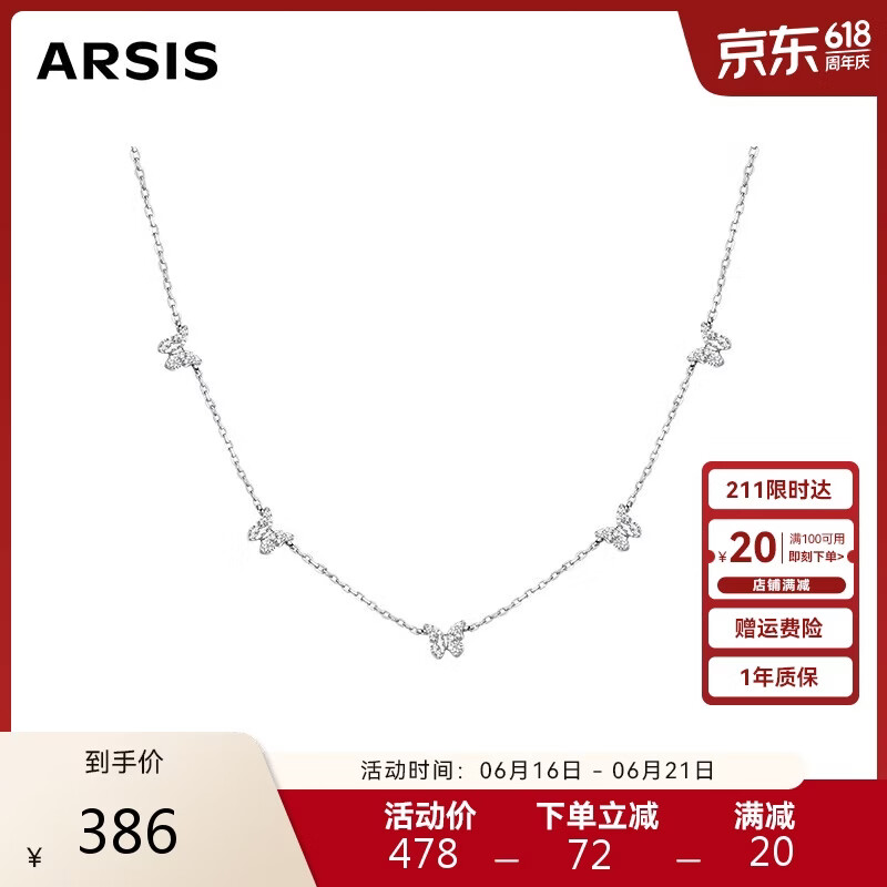 Arsis银饰幸运符号星悦蝴蝶锁骨链项链多吊坠生日礼物送女友