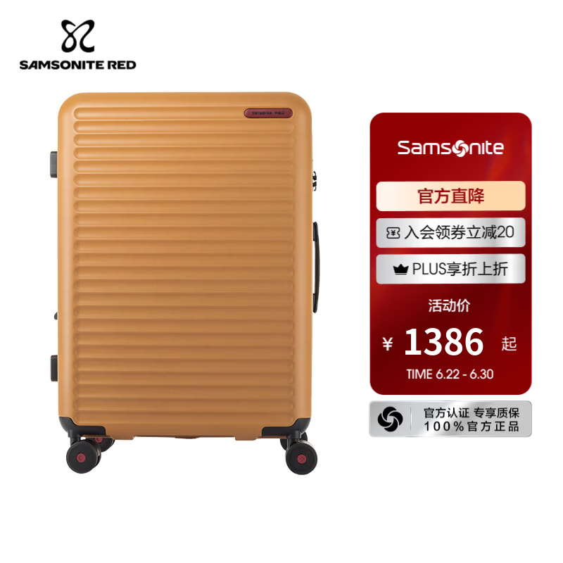 新秀丽【娜扎同款】大波浪行李箱 时尚轻盈拉杆箱 大容量密码旅行箱KJ1 HG0-芥末黄 25英寸
