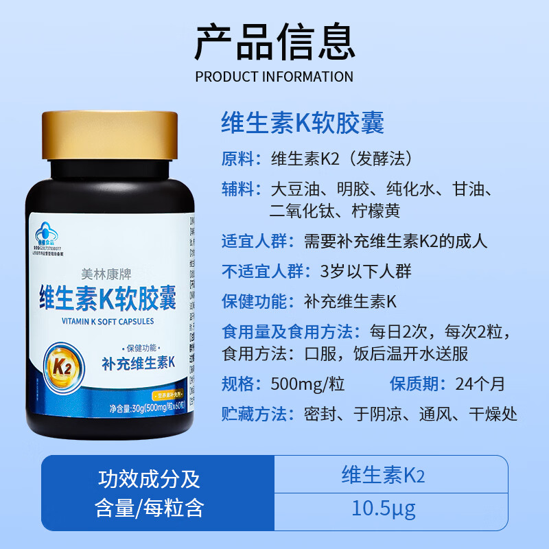 华北制药维生素K2软胶囊儿童青少年促钙吸收成人中老年人促钙吸收补充VK  60粒*3瓶 【蓝帽认证】买2送1 实发3瓶