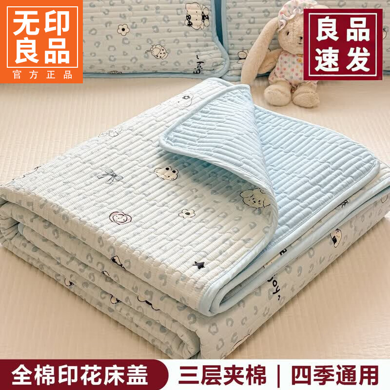 无印良品A类全棉夹棉床盖1.8x2米床单件四季通用家用加厚榻榻米床盖三件套 豹纹小狗【全棉床盖 裸睡无忧】 180cm*200cm 单床盖