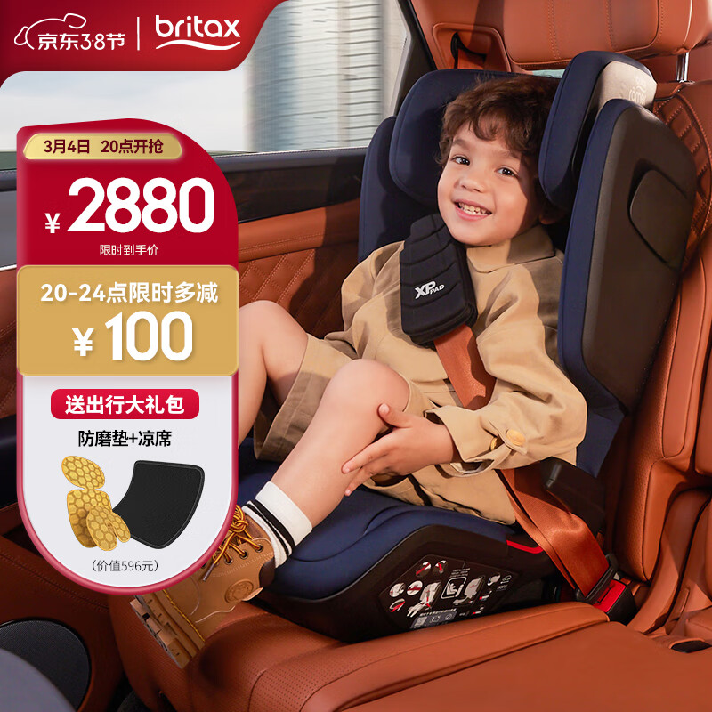 宝得适（BRITAX）儿童安全座椅3-12岁汽车用i-Size认证德国原装进口isofix接口 i-SIZE月光蓝