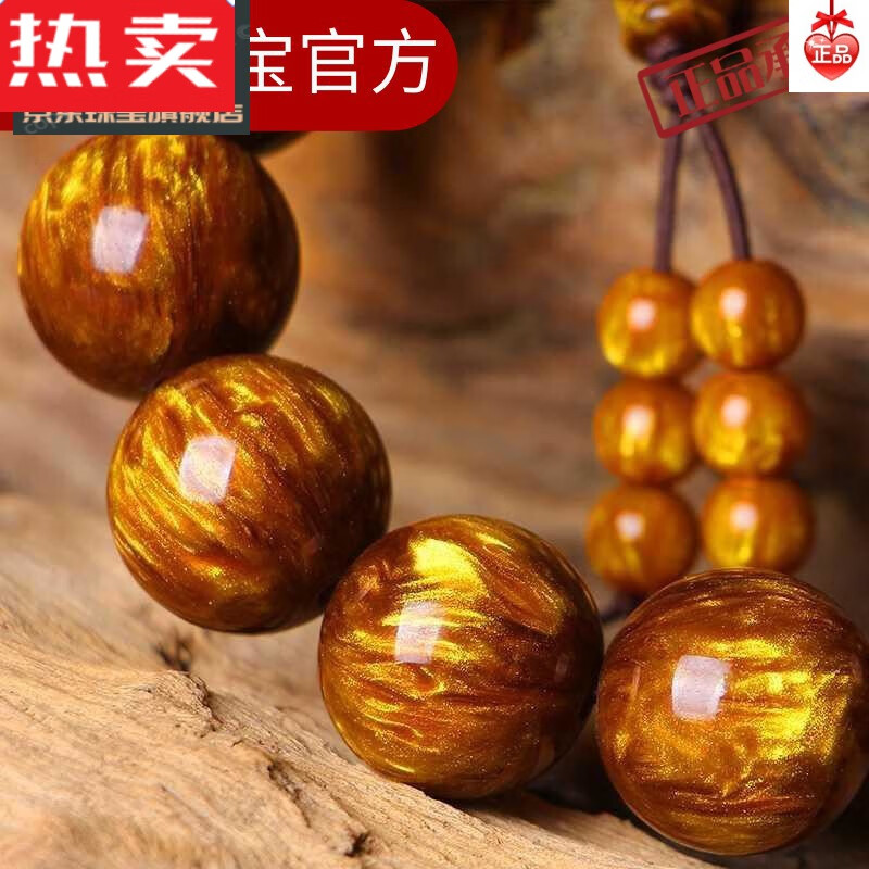 达禾梦金丝海柳手串男2.