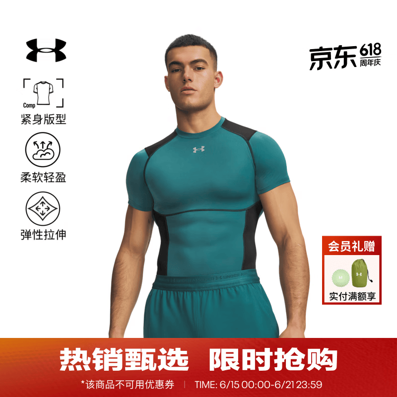 安德玛（Under Armour）【球星同款 精英系列】夏季HeatGear Elite男短袖T恤 复古架绿338 XL