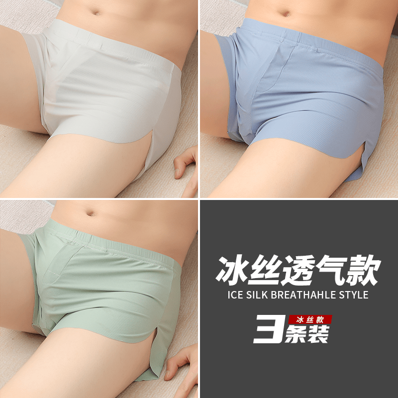 Zackwear冰丝纯色男士阿罗裤男款简约透气短裤衩男生个性百搭内裤睡裤 米灰+雾蓝+草绿 2XL 140-160斤