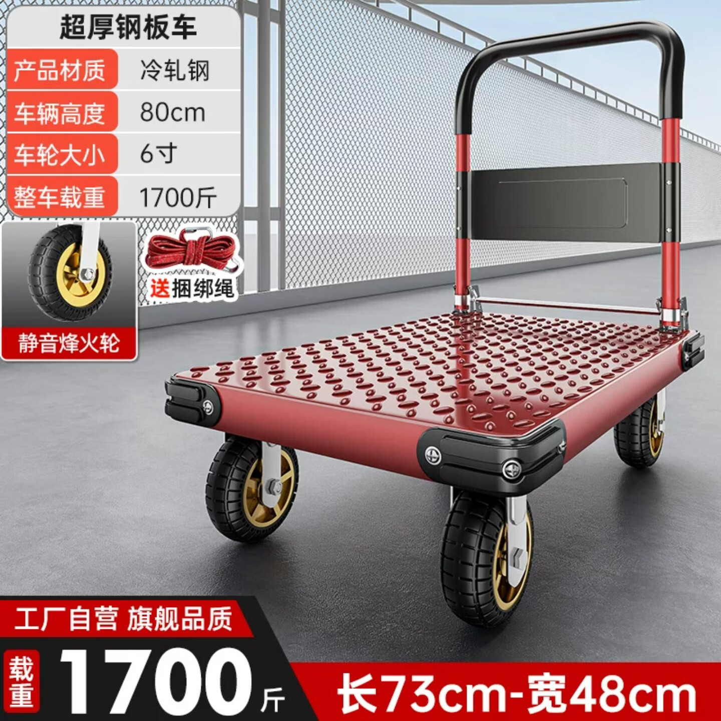 衣炫钢板小推车拉货平板手推车搬运家用拖车折叠便携手拉车快递小拉车 73*48超厚钢板6寸静音烽火轮【承重约1700斤】