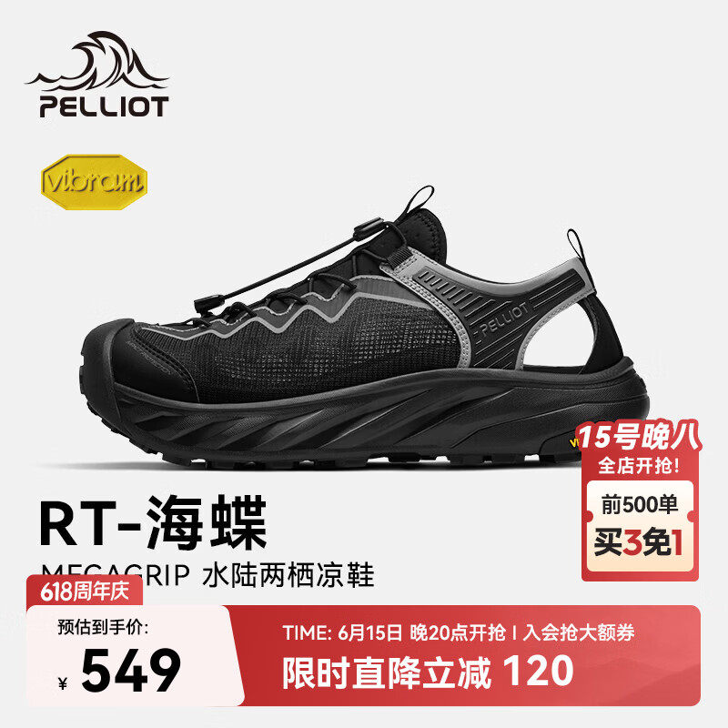 伯希和（Pelliot）【RT-海蝶】夏季户外凉鞋涉水鞋男Vibram防滑透气116220011黑41