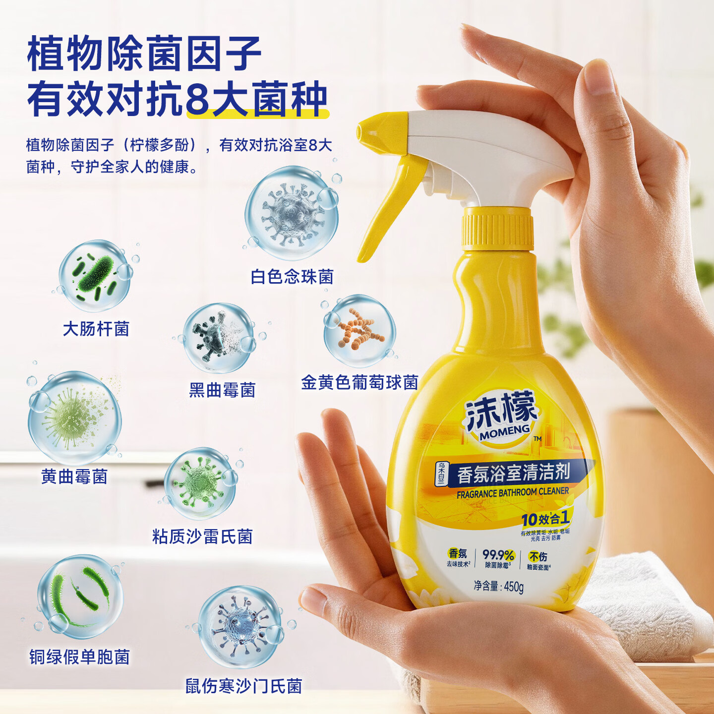 沫檬厨房油污清洁剂家用重污多用清洁剂房强力去渍去油神器油污净 【厨卫清洁套装】油污净500g+浴室清洁剂450g
