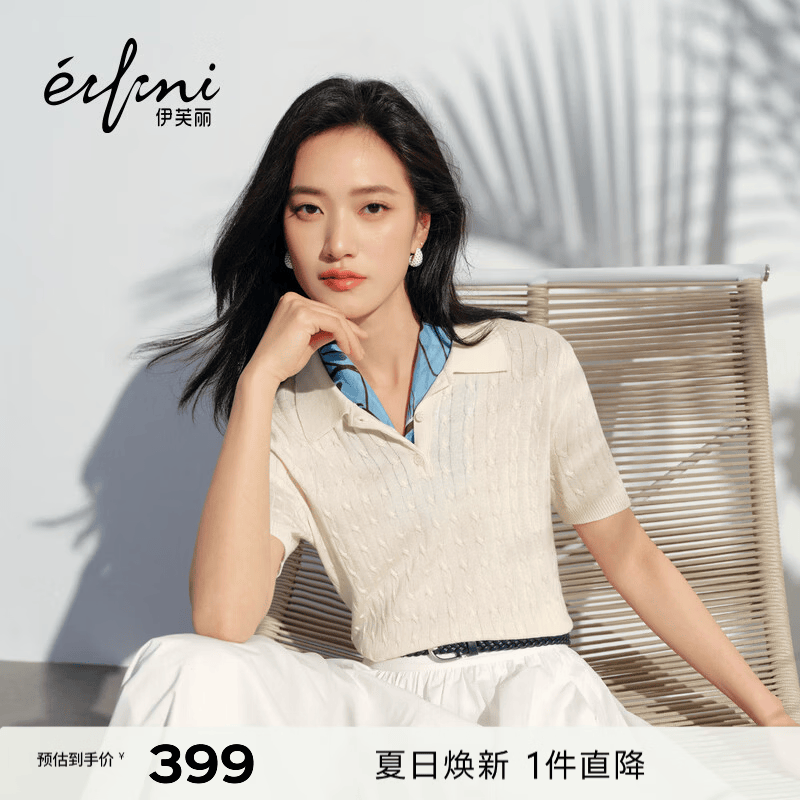伊芙丽（eifini）秦岚代言伊芙丽三醋酸莱赛尔经典绞花毛衫女POLO领针织衫2026新款 米白 POLO套头衫 L 115-130斤
