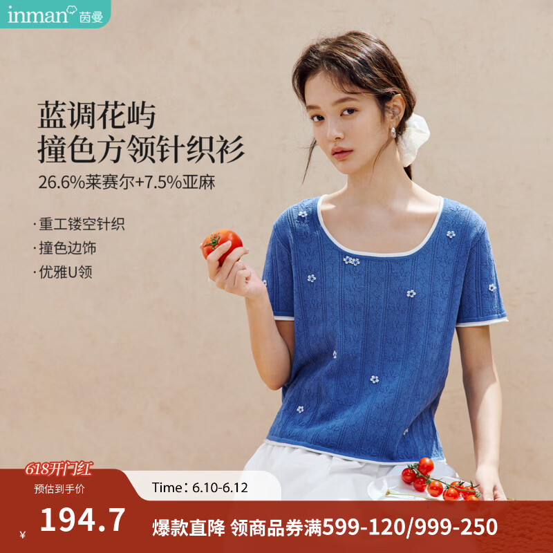 茵曼（INMAN）亚麻莱赛尔|法式刺绣镂空肌理针织衫女2026夏季新款短袖上衣 彩蓝色 L