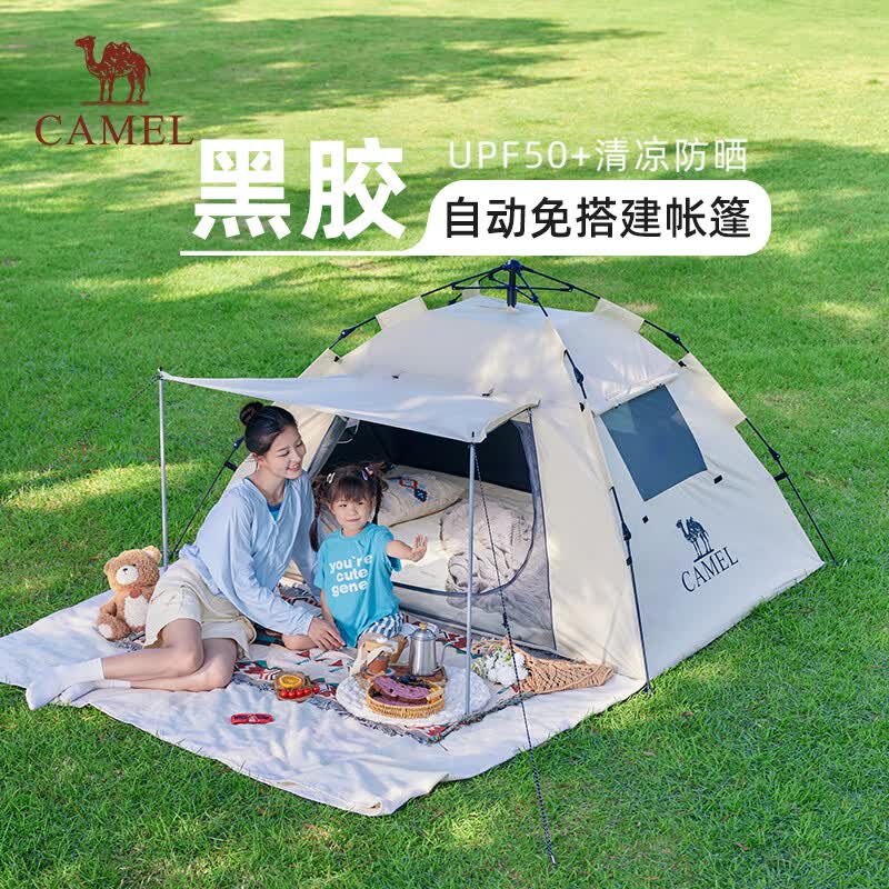 骆驼（CAMEL）黑胶一体速开天幕帐篷户外露营穹顶新型懒人遮阳棚2025新款
