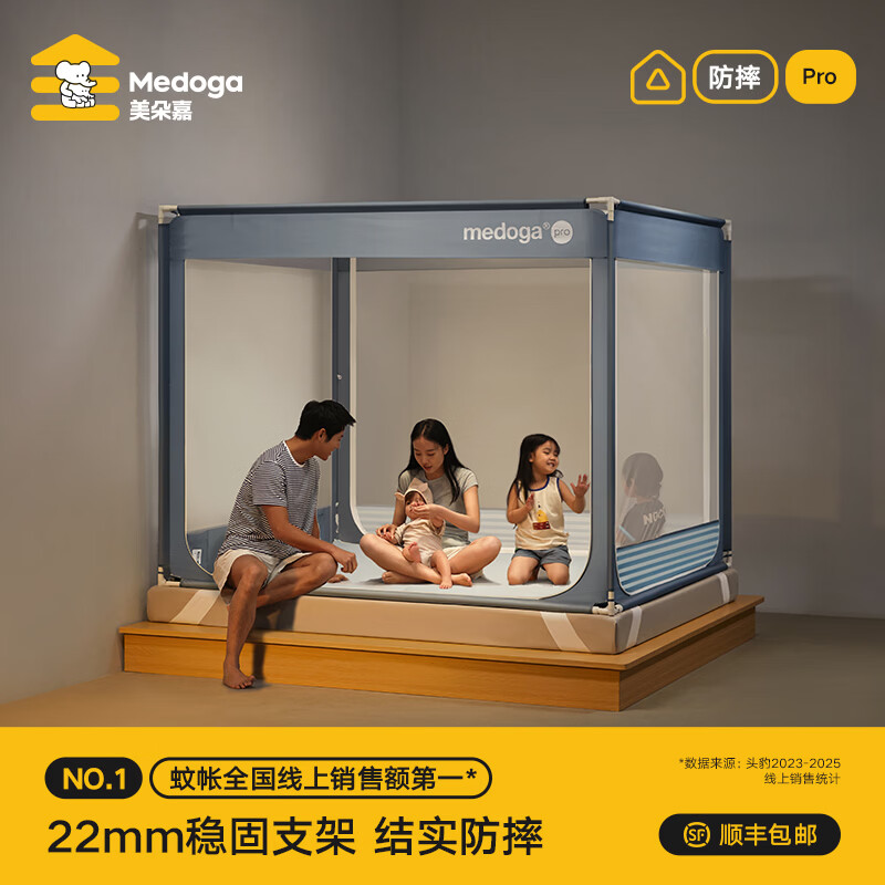 美朵嘉Pro升级款蚊帐1.8m款 275.4元 - 86线报