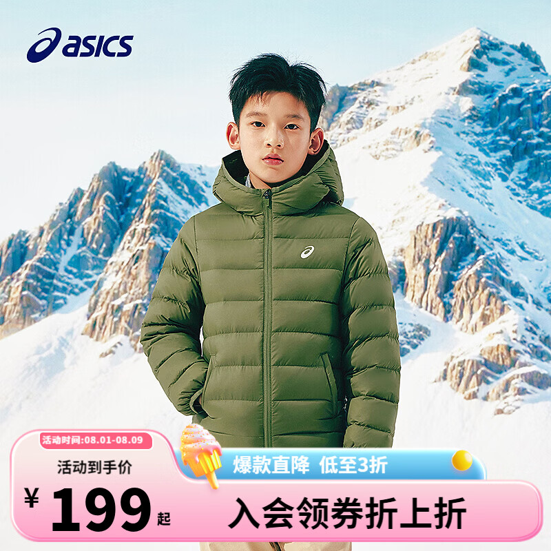 亚瑟士三防连帽羽绒服 179元 - 86线报