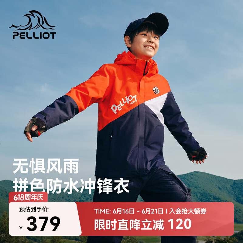 伯希和（Pelliot）儿童冲锋衣三合一男女秋冬户外硬壳防风夹克外套13040127红160