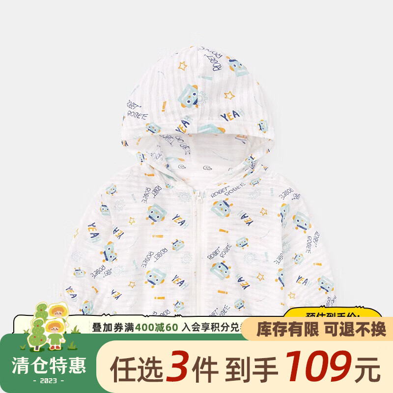 懿琪宝贝男童防晒衣童装外套夏装薄款儿童防晒服小童小男孩衣服休 白底机器人 90cm怎么看?