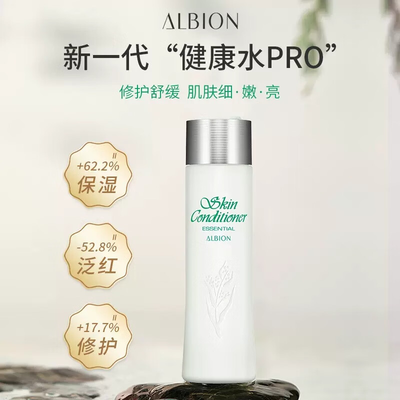 澳尔滨（ALBION）爽肤精萃液健康水保湿祛痘化妆水 (健康水330ml