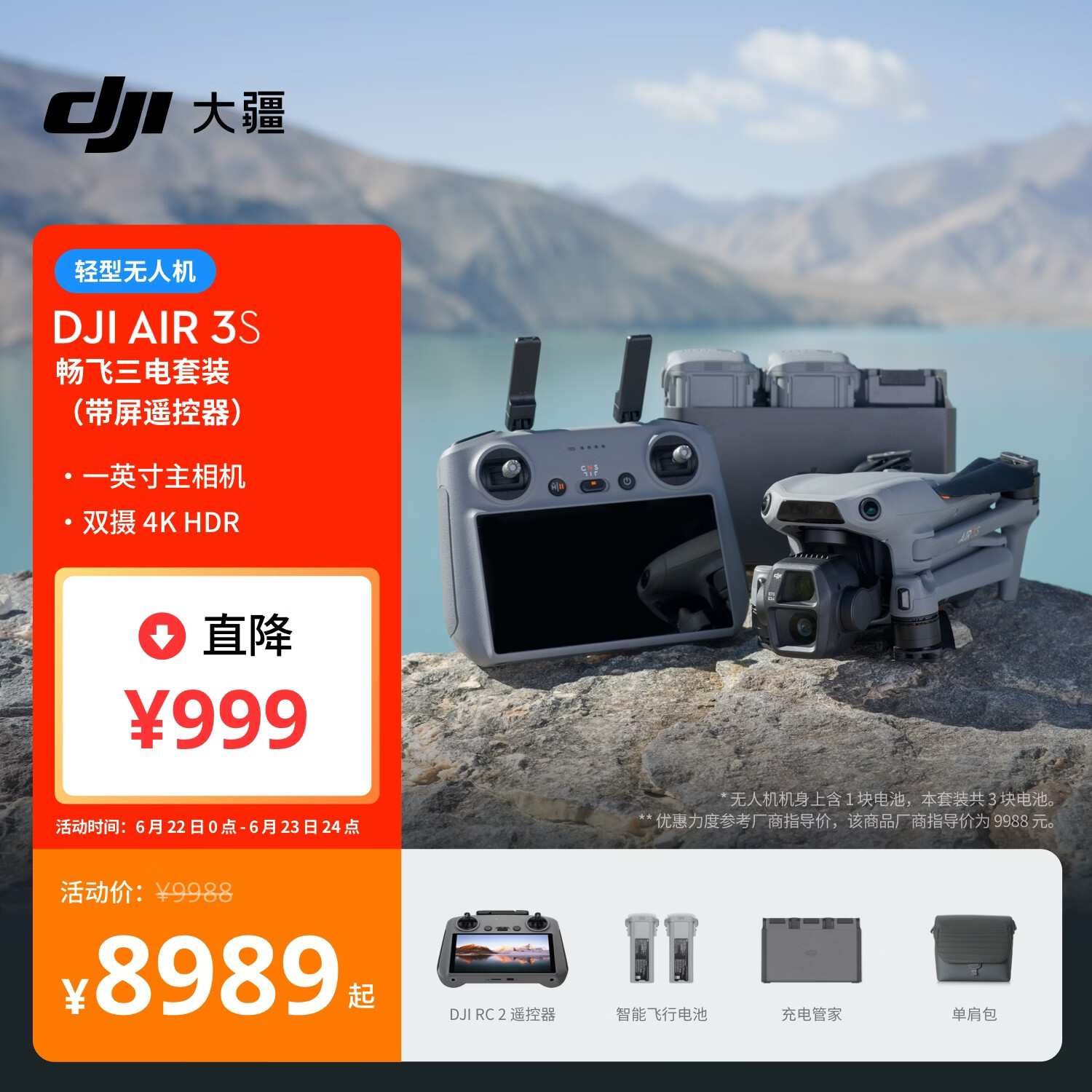 大疆 DJI Air 3S 畅飞三电套装(带屏遥控器)双摄旗舰旅拍无人机高清专业全向主动避障航拍 轻型无人机