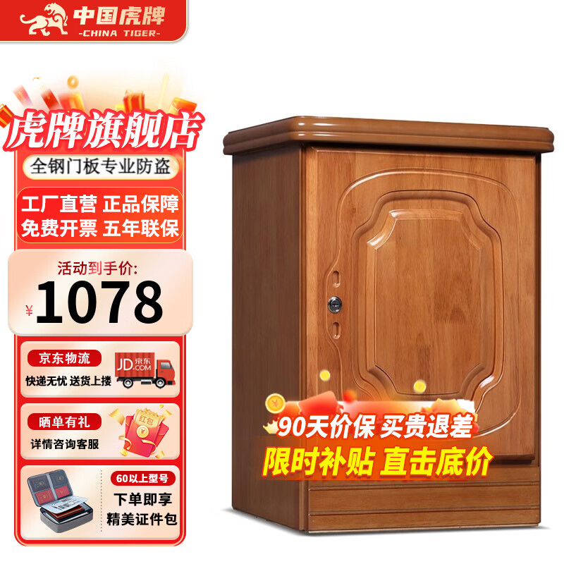 保险柜哪个品牌好？2021保险柜选购指南丨得力、虎牌、盾牌、集宝等保险柜值得买么？