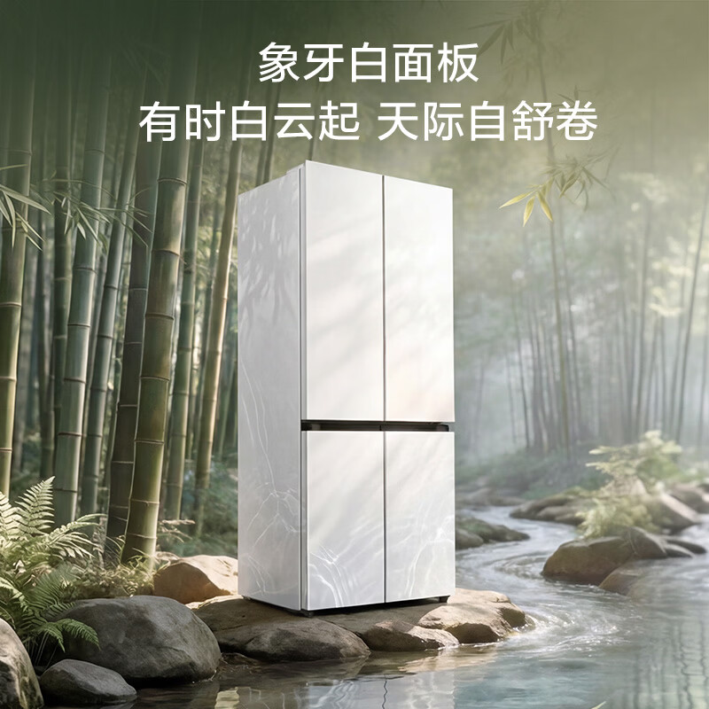 TCL 508Pro十字四开门冰箱双系统Pro双净味新一级能效超薄零嵌入式冰箱 双开门家用电冰箱 以旧换新 R508T9N-UQS国家补贴【价保618】