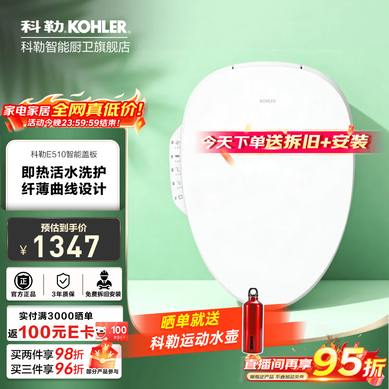科勒（KOHLER） 智能马桶盖智能坐便盖板加热冲洗马桶座圈洁身器 即热薄款智能盖35054T