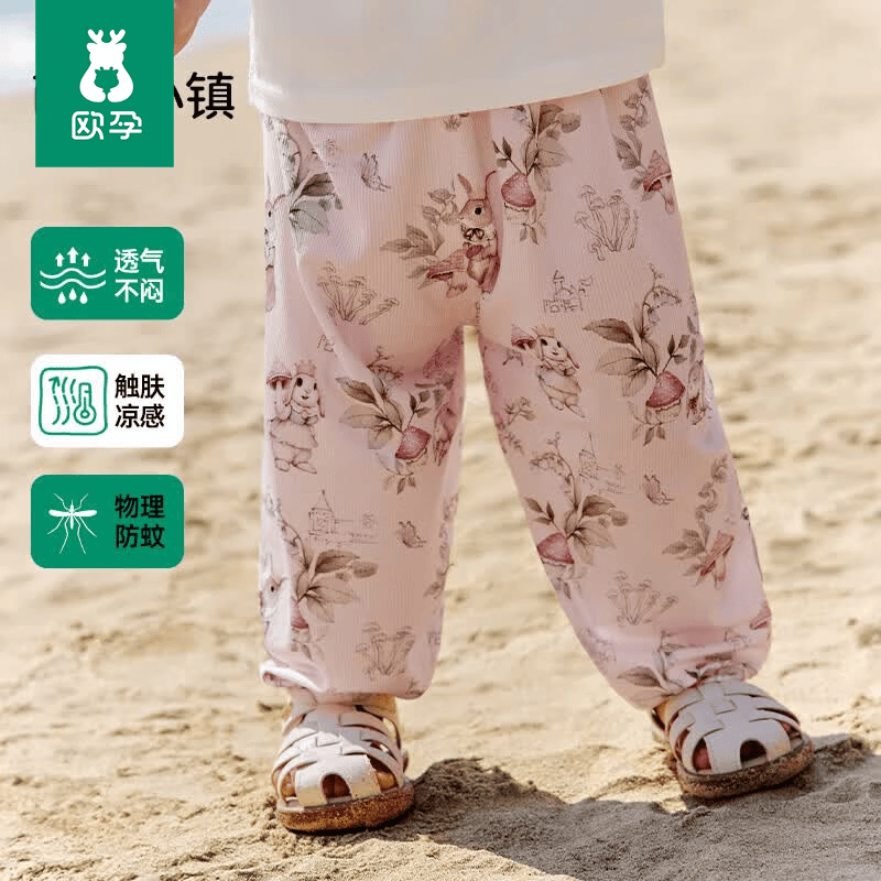 欧孕宝宝防蚊抖抖裤拍1发2 24.9元 - 86线报