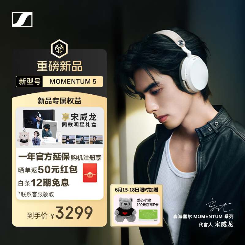 森海塞尔（Sennheiser）【宋威龙同款】MOMENTUM 5无线耳机 大馒头5 蓝牙头戴高保真Hifi自适应降噪音乐游戏耳机 奶油白色