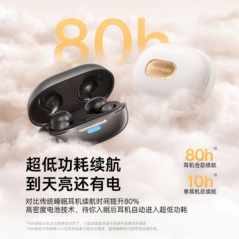 蒙奇奇(monqiqi)【助眠神器】睡眠蓝牙耳机睡觉专用深度降噪隔音入耳式无线asmr隐形无痛侧睡不压耳迷你静音耳机 【奶杏色】APP助眠|侧睡不压耳 降噪隔音丨超舒适佩戴丨白噪音助眠