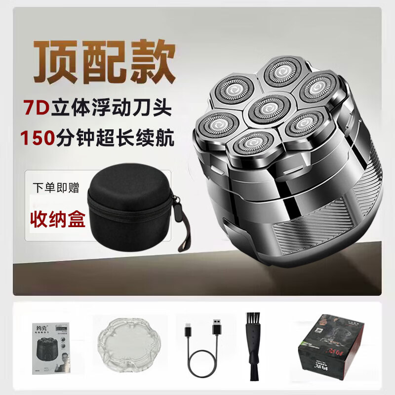 约克光头神器剃光头专用自助理发器成人磁吸七刀头电动大功率剃须刀男士自刮光头剃头刀送父亲节礼物 旗舰磁吸七刀头标配+收纳盒