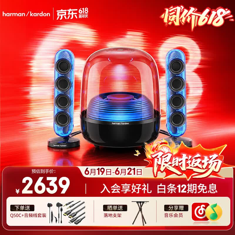 哈曼卡顿Soundsticks 5 音乐水晶5代玄光版桌面蓝牙音箱低音炮音响水晶5黑色居家艺术音响 父亲节礼物 【奢享经典】水晶5·玄光版