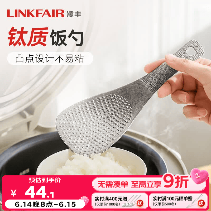 凌丰（LINKFAIR）钛烁纯钛勺子家用饭勺耐腐蚀防霉餐具厨房用品