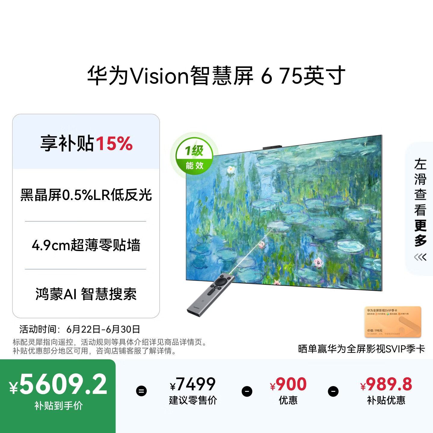 海信旗舰店平板电视 9998.82元，华为自营平板电视 6581元 - 86线报