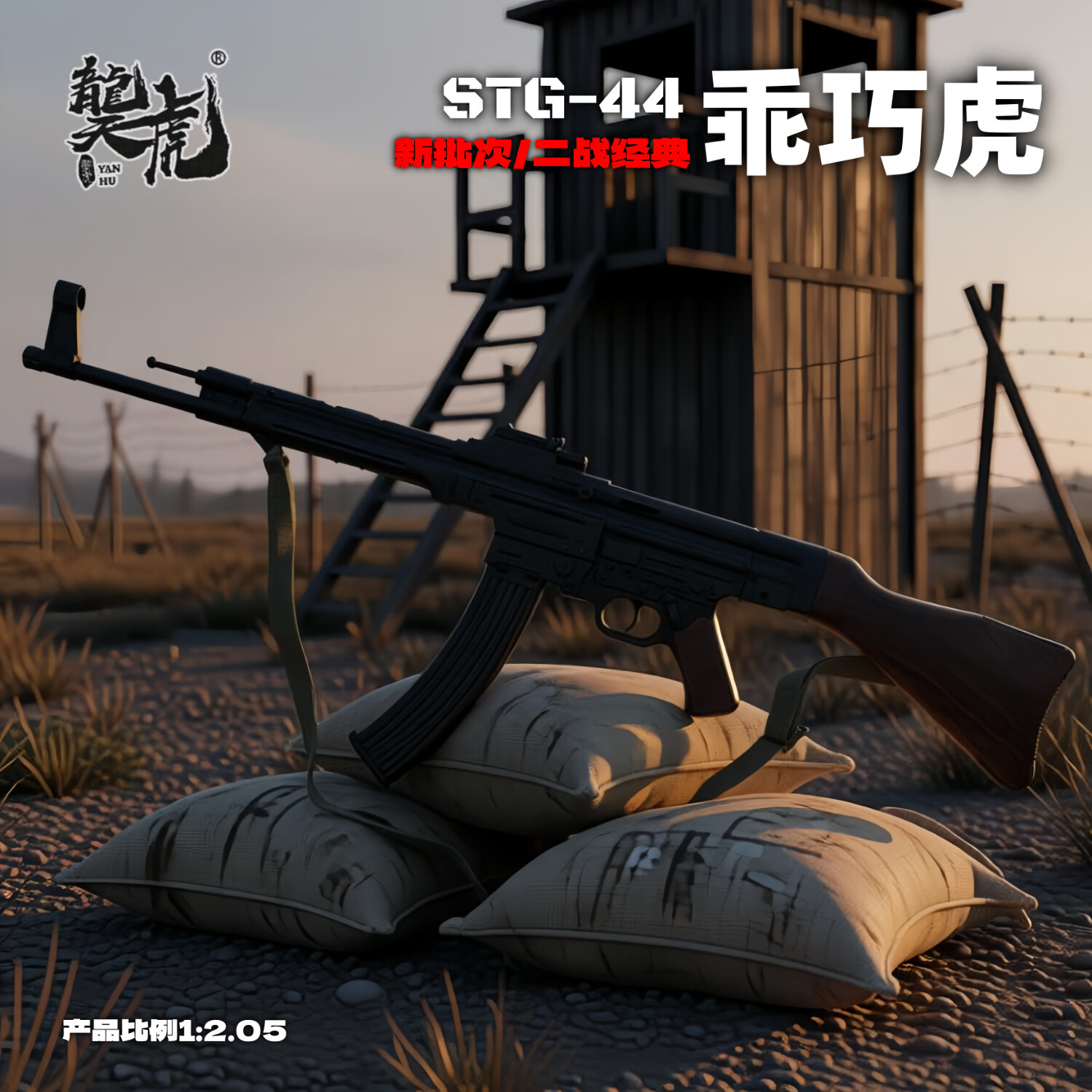 恩升乖巧虎stg44水发软弹枪金齿电动二战男玩具枪冲锋枪wargame发射器 乖巧虎STG44-双夹