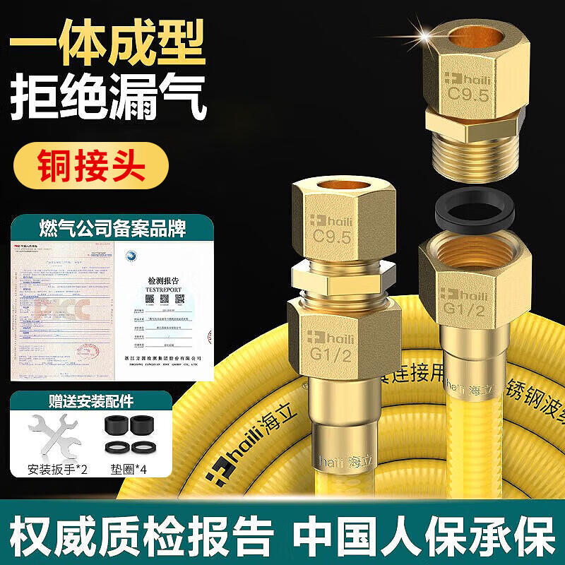 海立燃气管天然气软管304不锈钢防爆波纹管连接煤气灶热水器1.5米RB8属于什么档次？