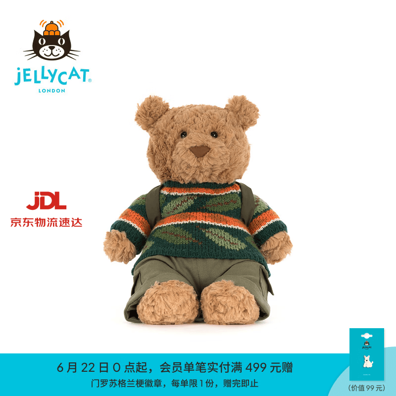 Jellycat巴塞罗熊徒步装毛绒玩偶公仔娃娃送礼生日礼物2026秋冬新品 棕色 Medium