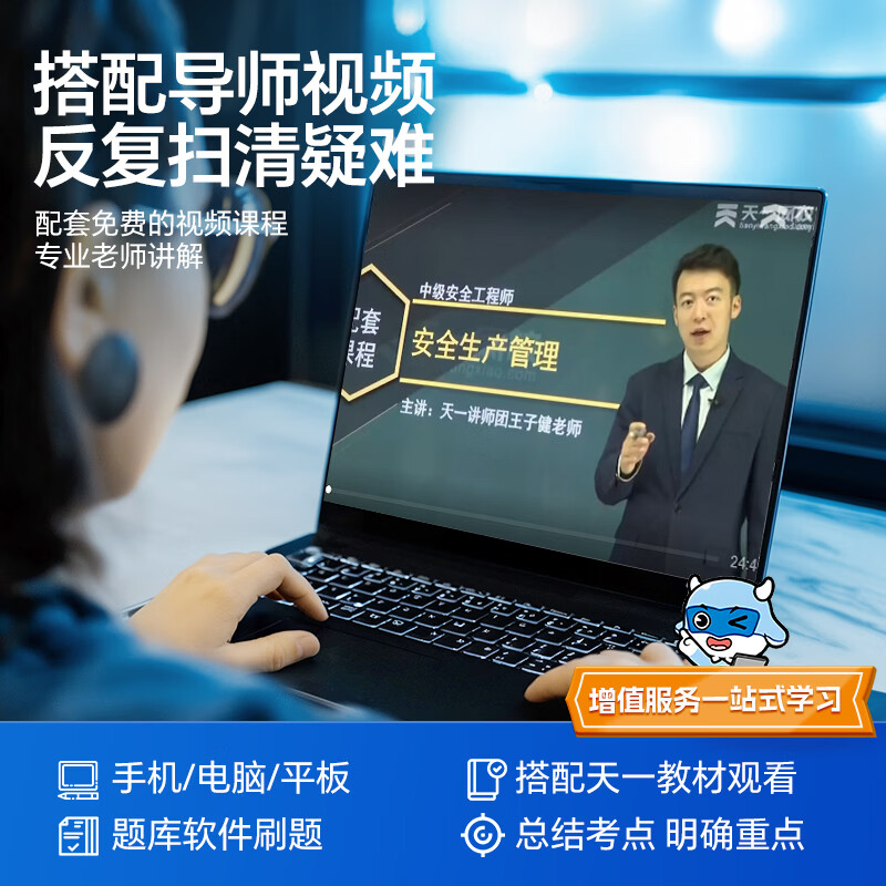 26正版速发】注册安全工程师2026教材中级注册安全工程师2026教材cse考试用书历年真题试卷章节习题可搭官方应急管理出版社教材 【矿山安全4科/8本】教材+试卷+考点+网课+押题