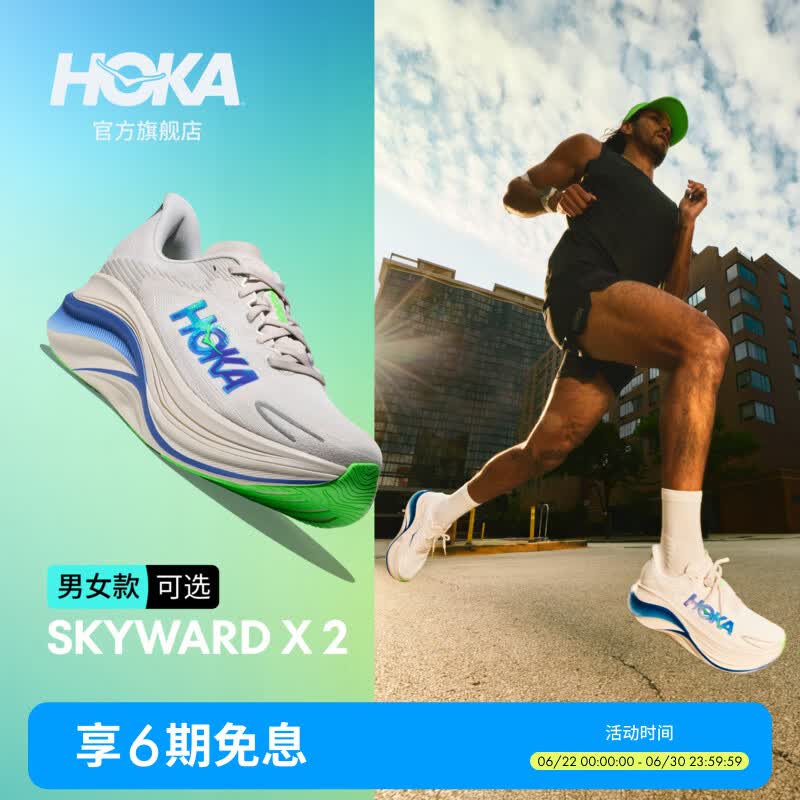 HOKA男女款夏季户外竞速跑步鞋SKYWARD X 2透气缓震耐磨防滑新款 云雾灰/钴晶蓝-男款 42.5