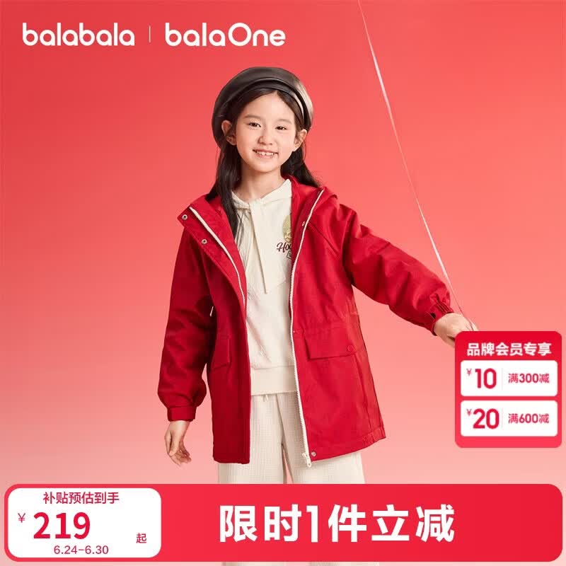 巴拉巴拉童装女外套儿童上衣2025春两件套【miiiiichan IP】202125105015
