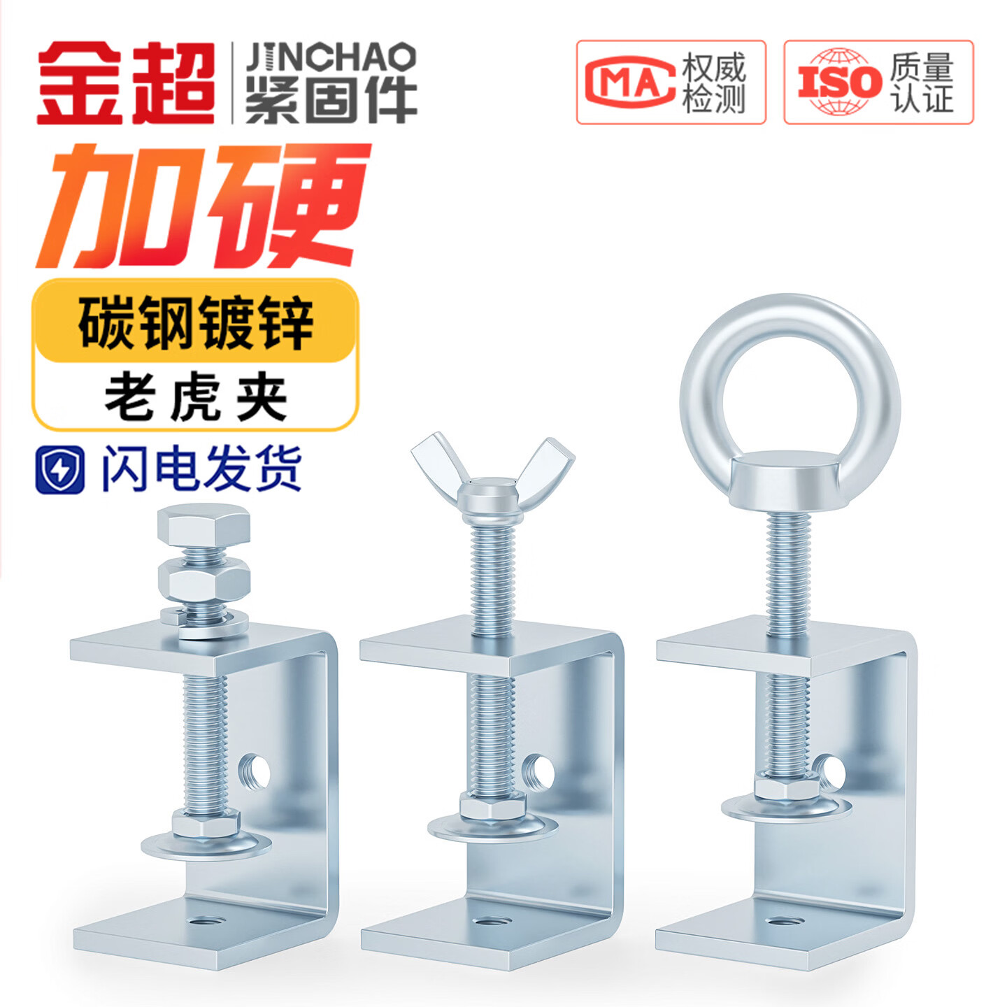 金超铁镀锌老虎夹子管卡方型u型c型固定夹具夹紧器手拧吊环紧固夹卡子 镀锌开口30mm【外六角】