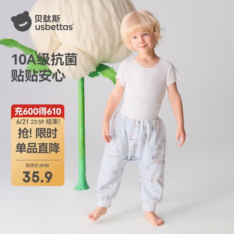 贝肽斯儿童隔尿裤男女宝宝隔尿裙婴儿戒尿不湿训练裤宝宝隔尿神器 天空M