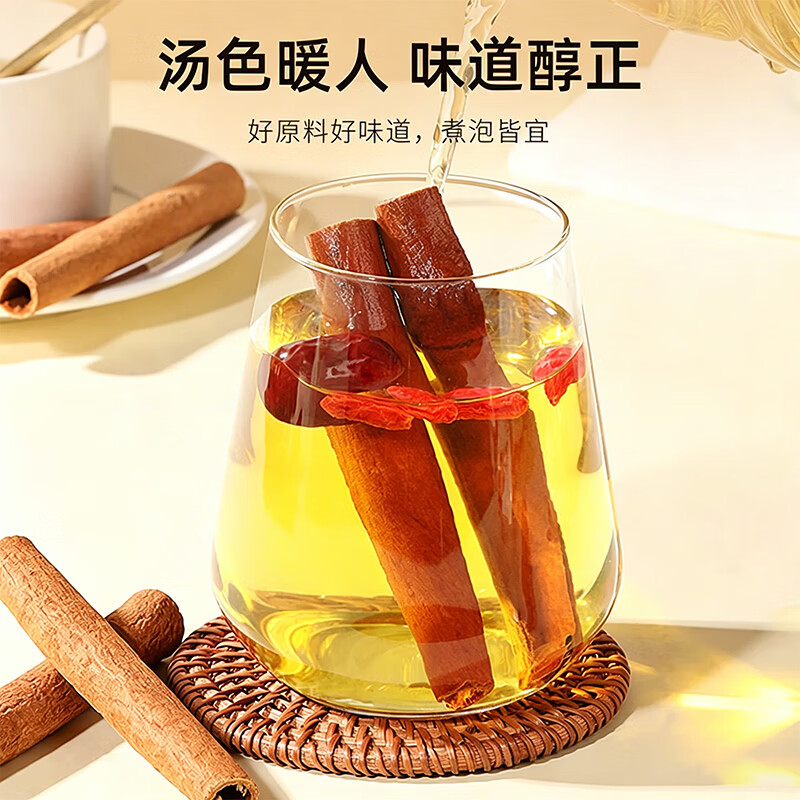 桂暖去皮肉桂条特级中药材煮茶调酒热红酒烘焙咖啡用扩香装饰肉桂棒 【第二件半价】 150g*2罐