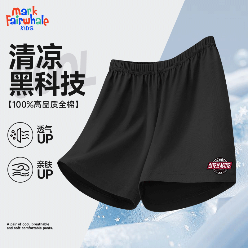 马克华菲（MARK FAIRWHALE）儿童夏季新款纯棉短裤男女宝宝休闲透气裤子 黑色 110