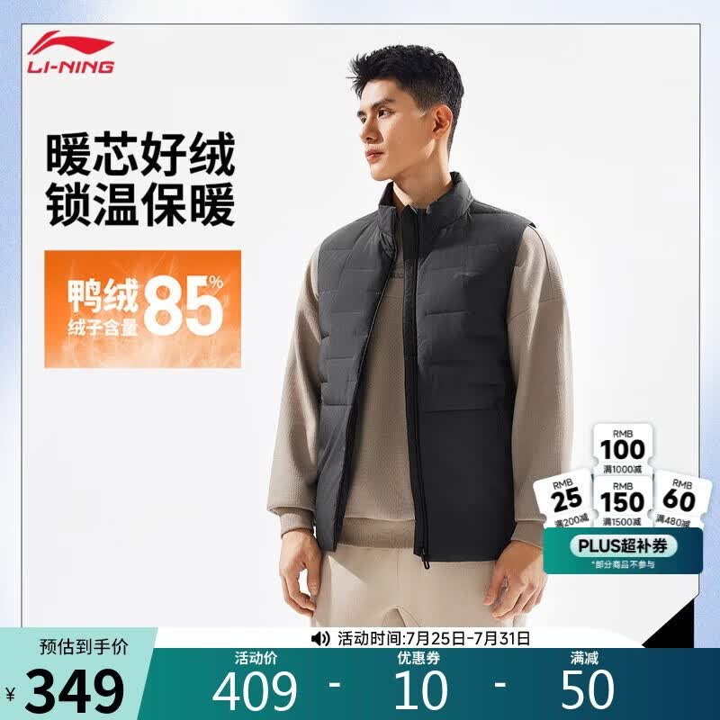 李宁羽绒马甲男子秋冬防风舒适85%鸭绒保暖运动上衣AMRV089