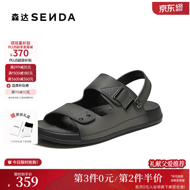 森达父亲节礼物休闲凉鞋男2026夏新商场同款简约两穿平底凉拖鞋DB056B 灰色 40